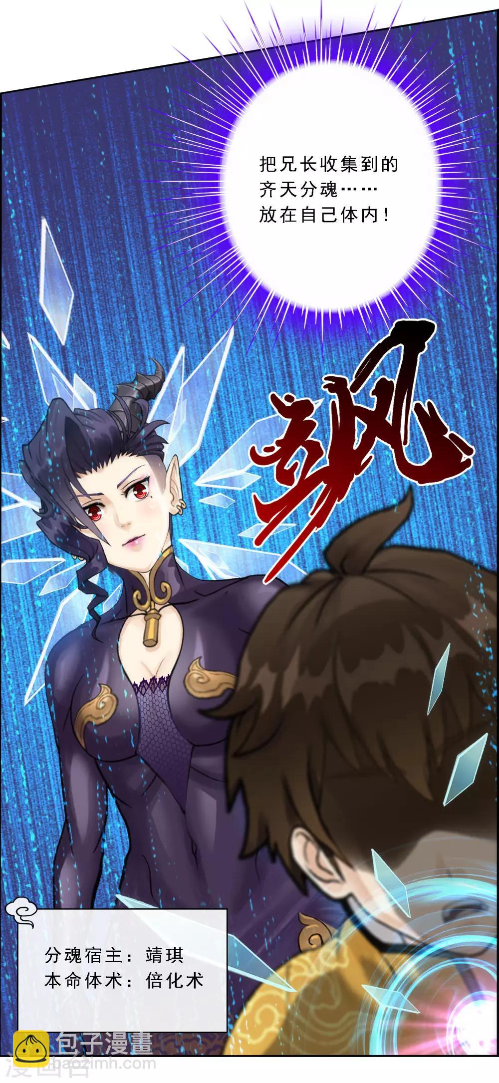 第59话 觉悟47