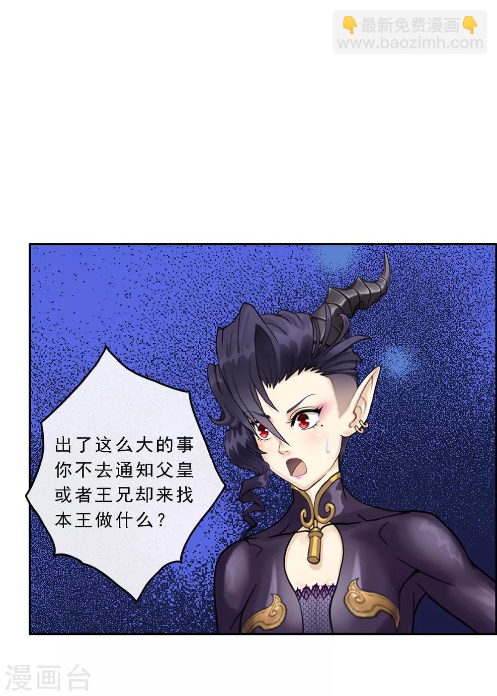 第59话 觉悟7