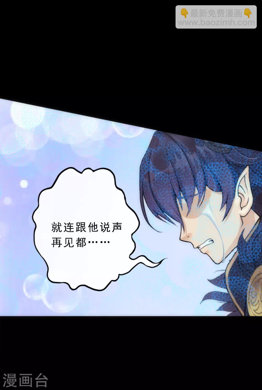第60话 再见，相公！36