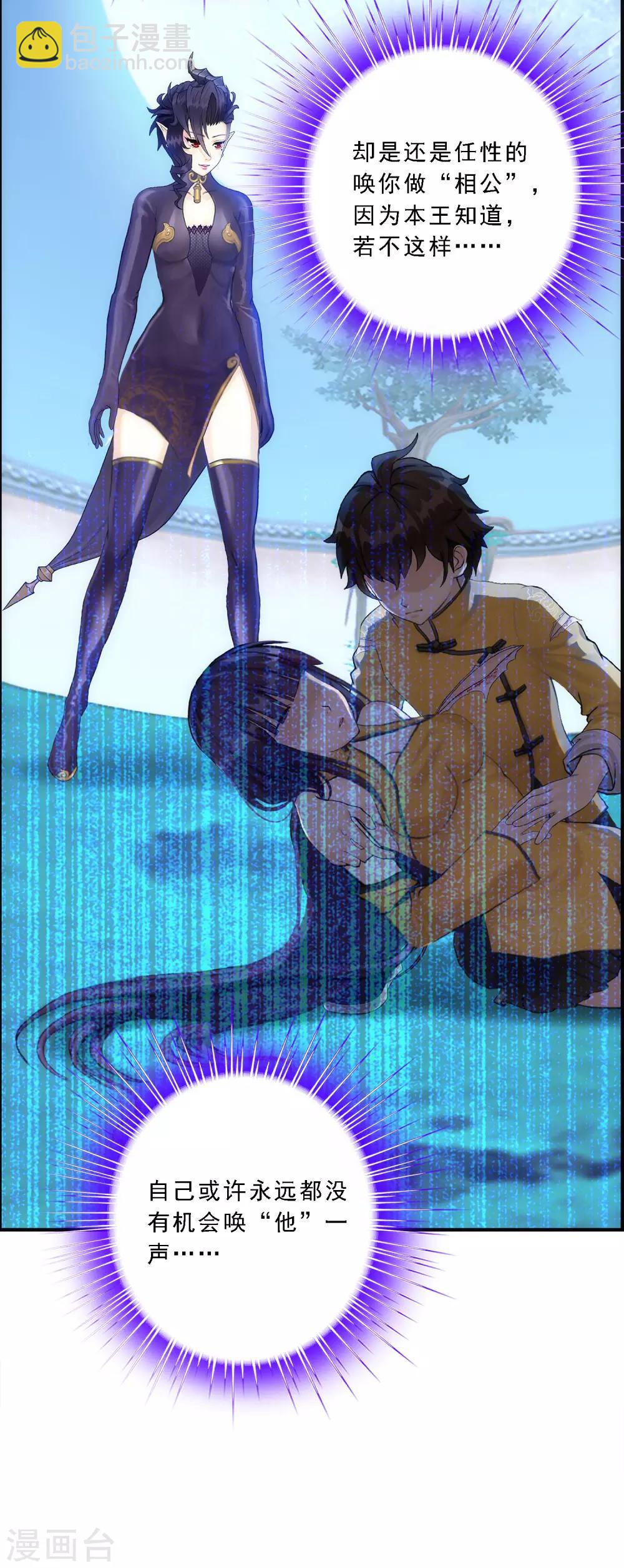第60话 再见，相公！44