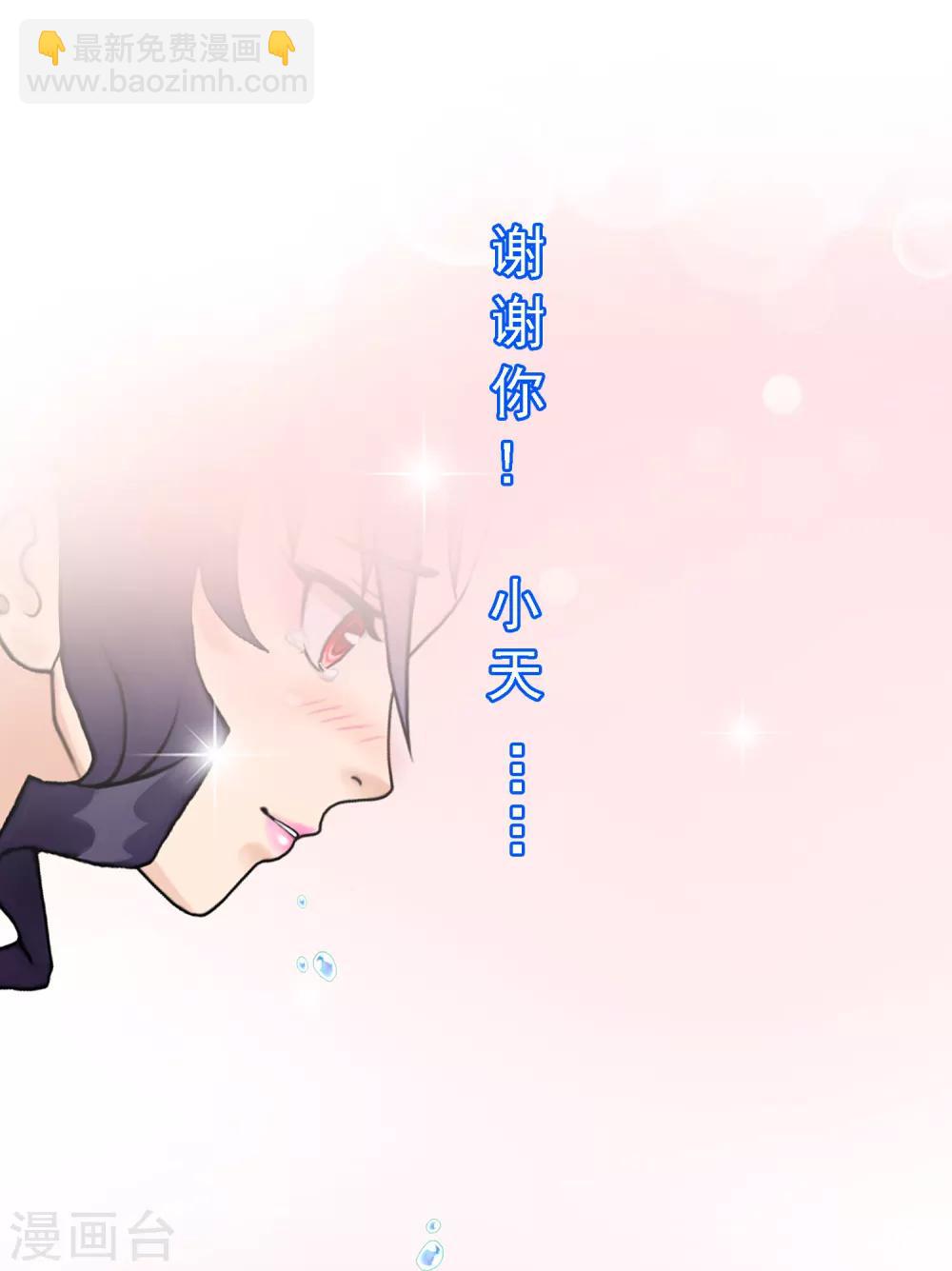第60话 再见，相公！46