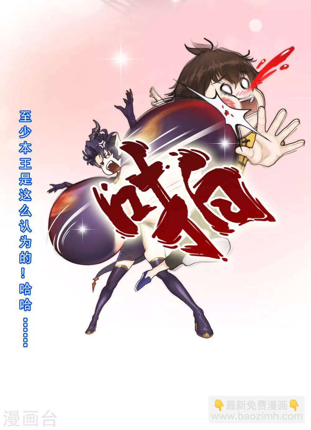 第60话 再见，相公！52