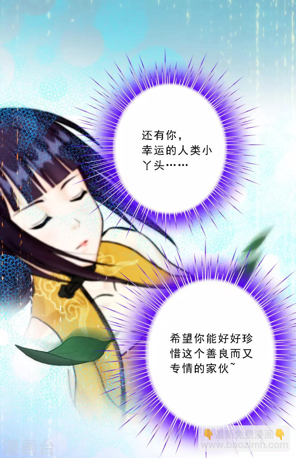 第60话 再见，相公！55