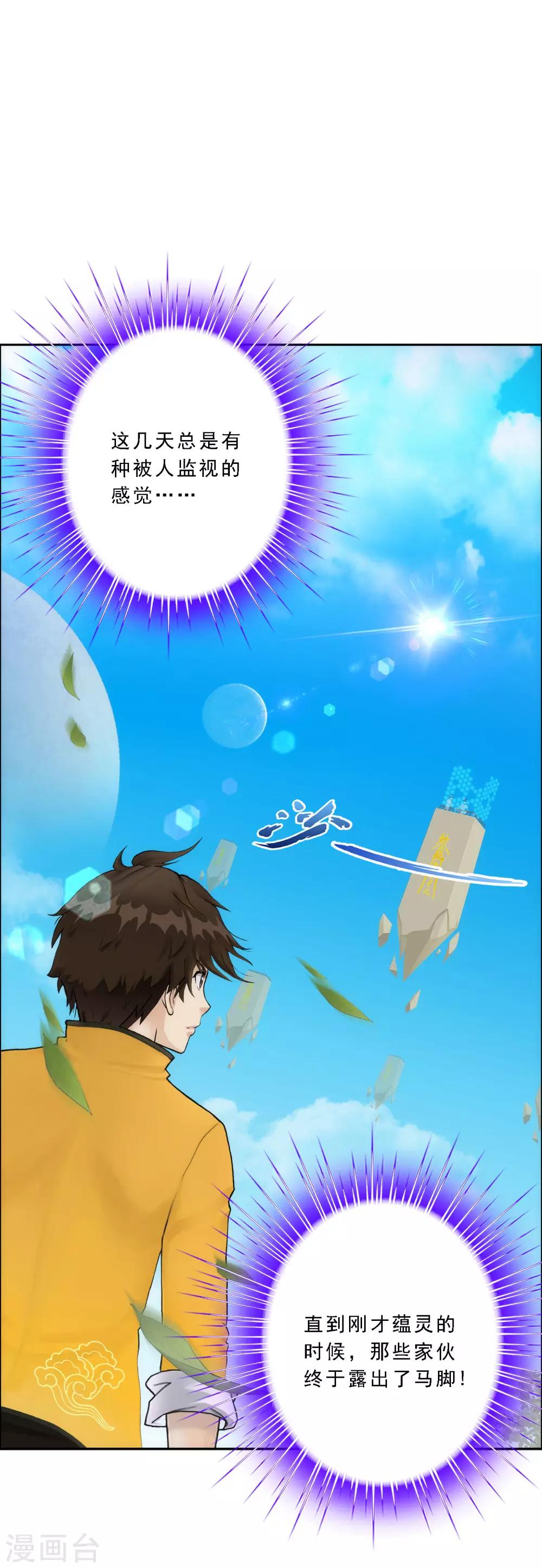 第62话 好大一朵棉花糖1
