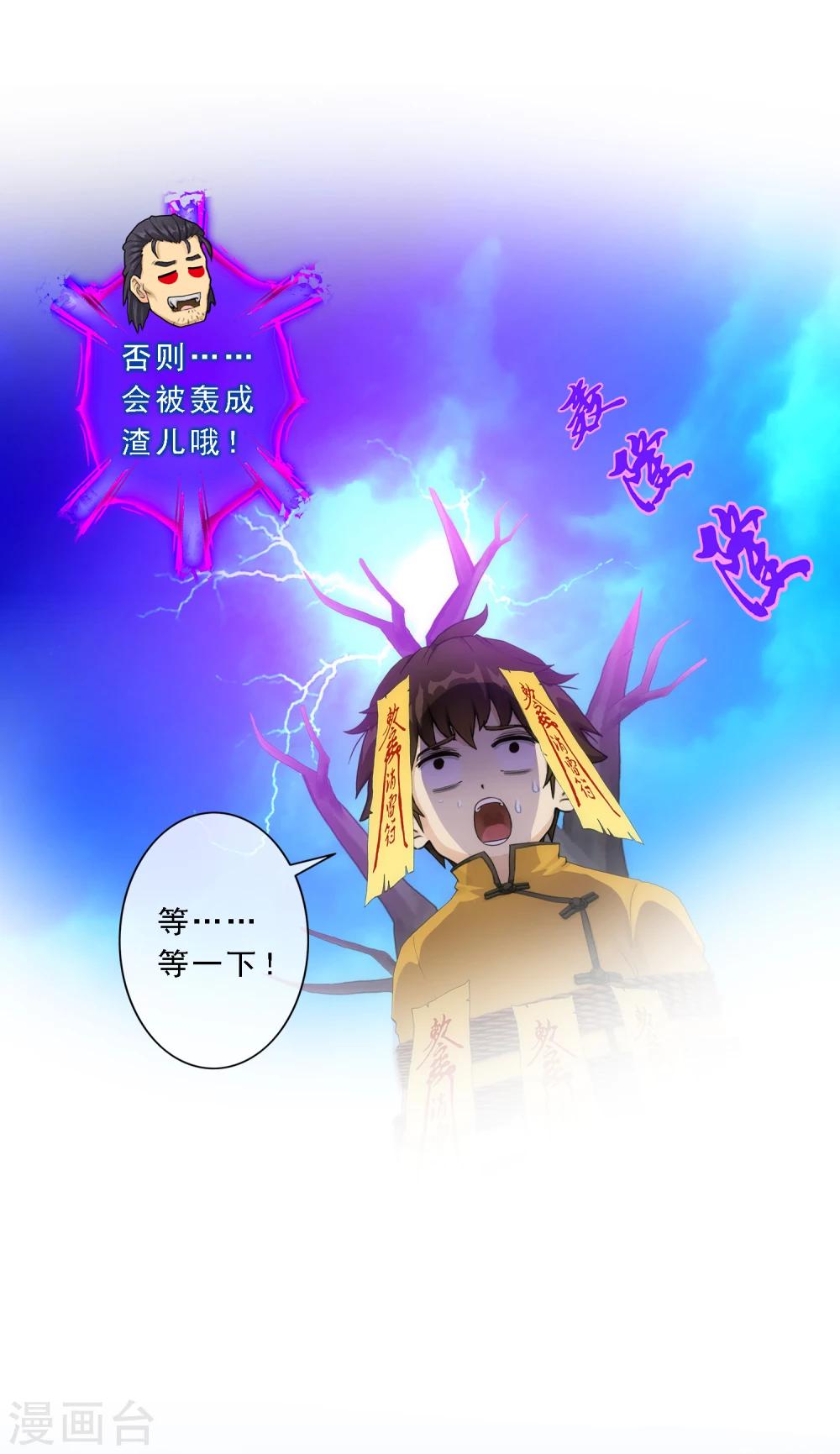 第62话 好大一朵棉花糖10