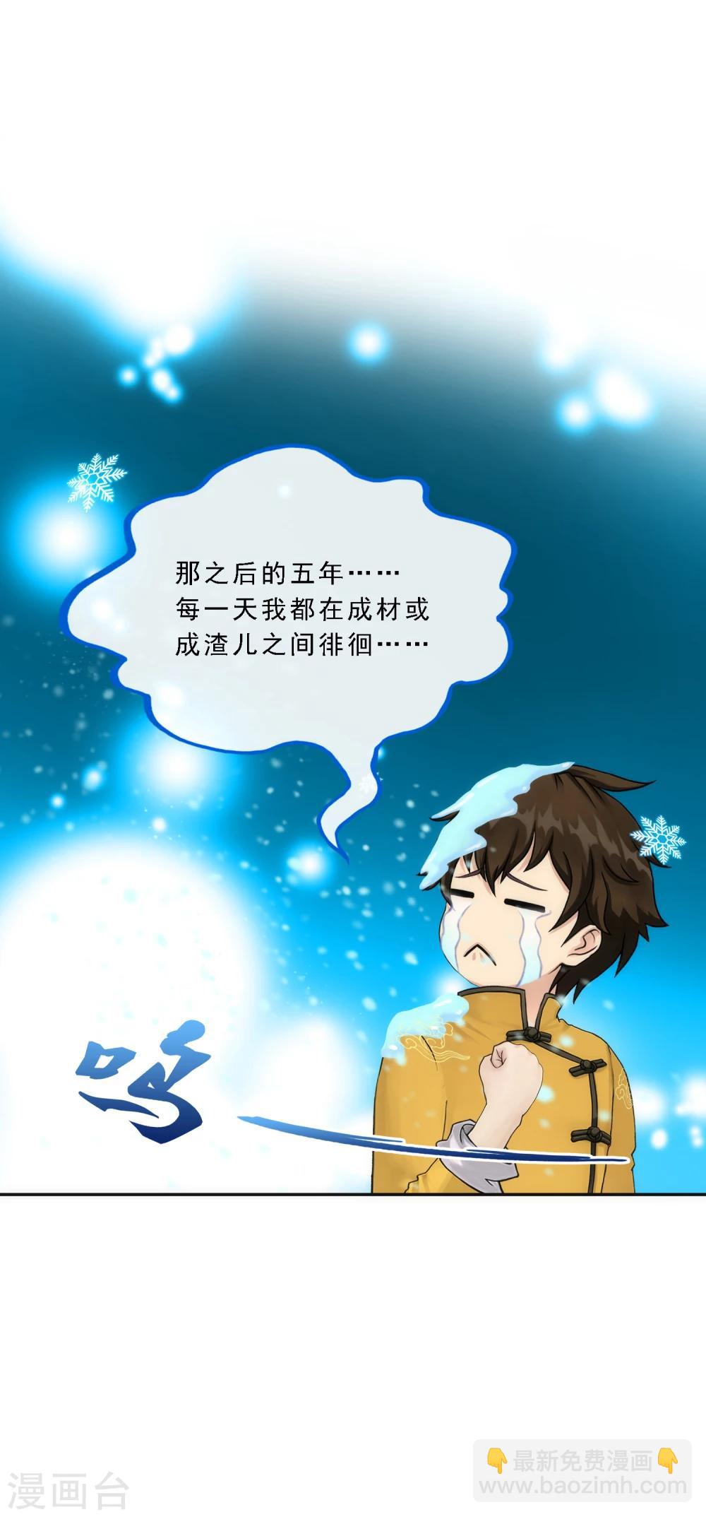 第62话 好大一朵棉花糖12