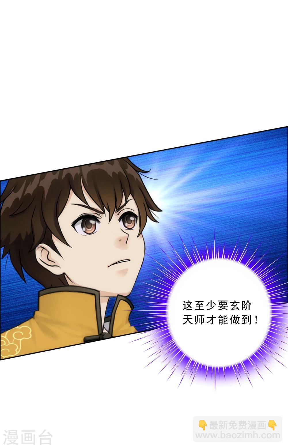 第62话 好大一朵棉花糖17