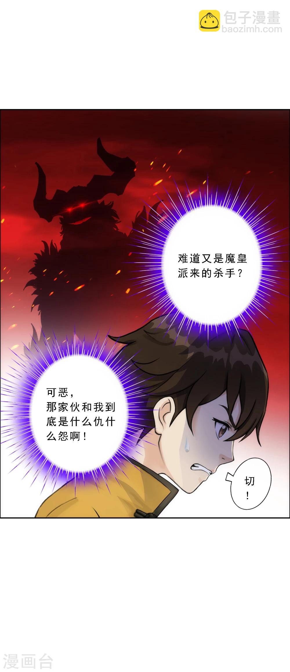 第62话 好大一朵棉花糖2