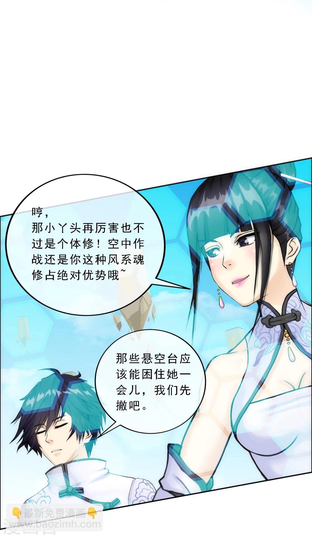 第62话 好大一朵棉花糖23