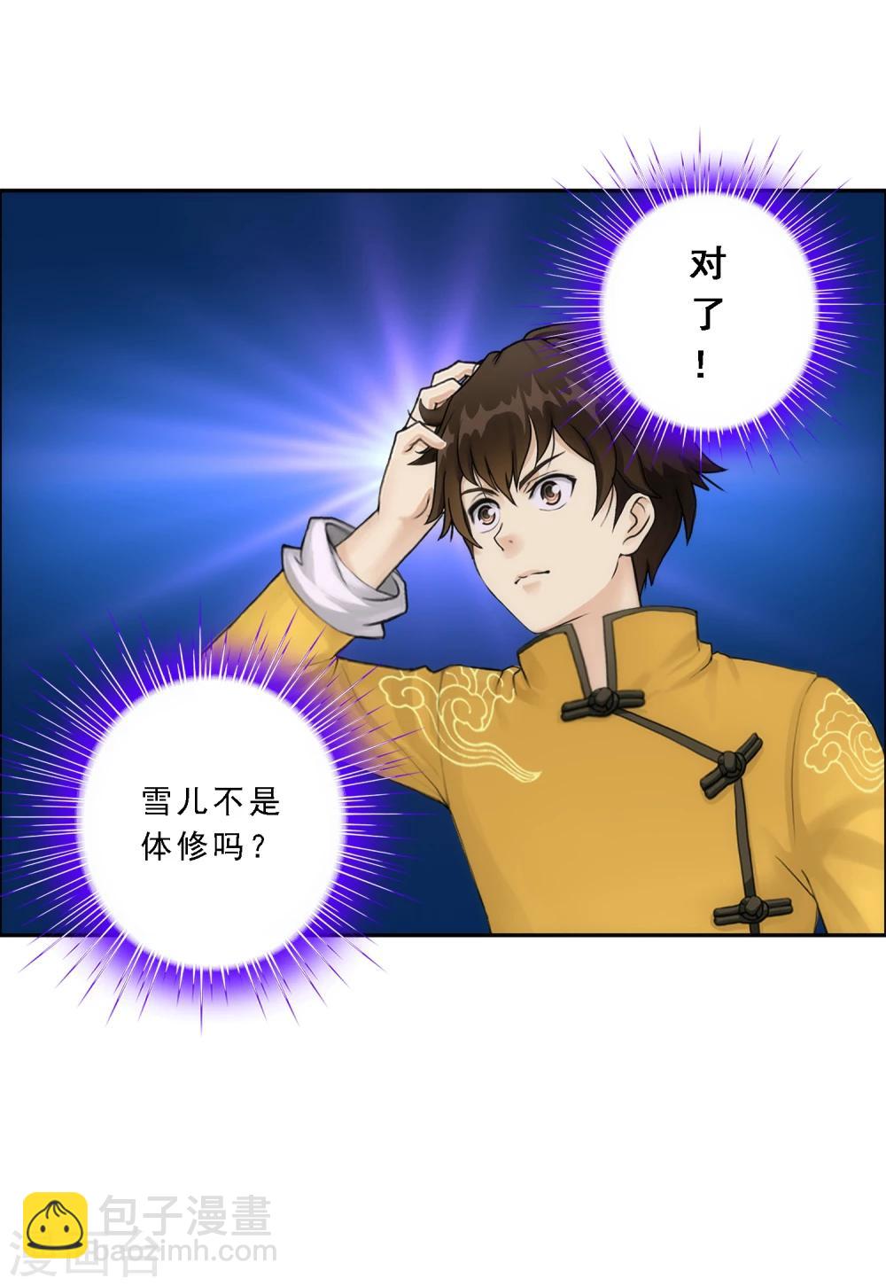 第62话 好大一朵棉花糖27
