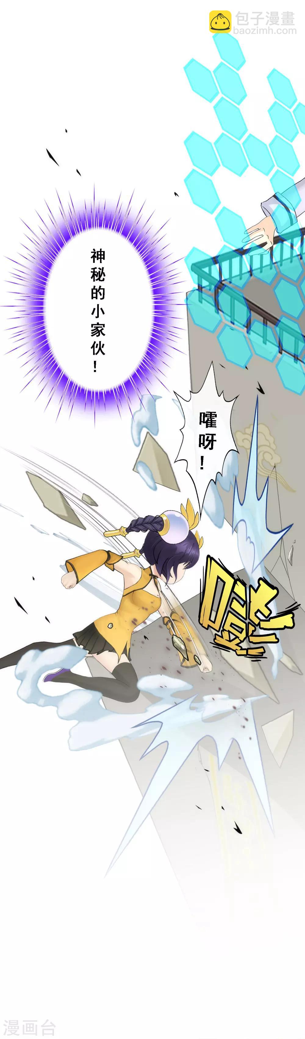 第62话 好大一朵棉花糖31