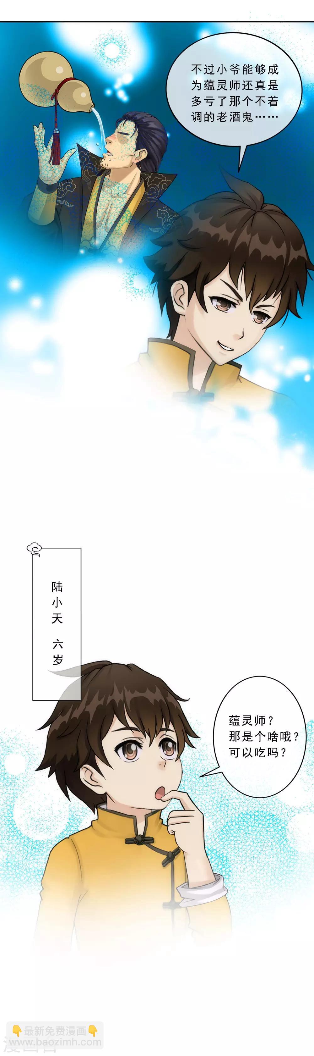 第62话 好大一朵棉花糖4