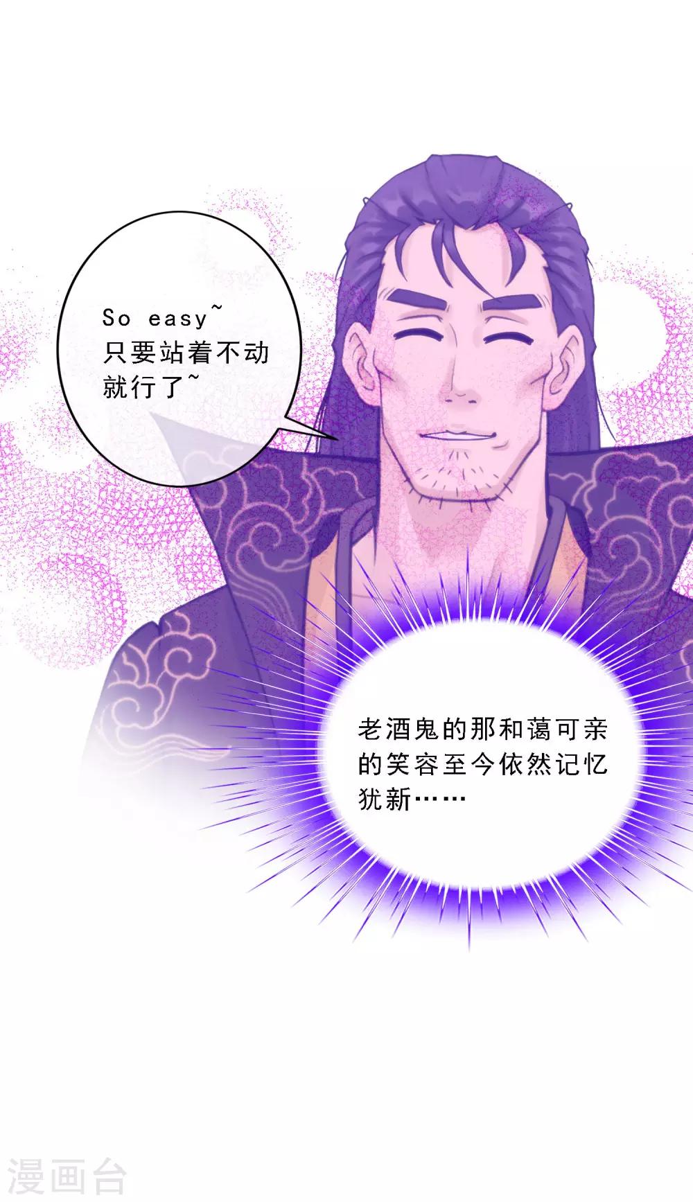 第62话 好大一朵棉花糖6