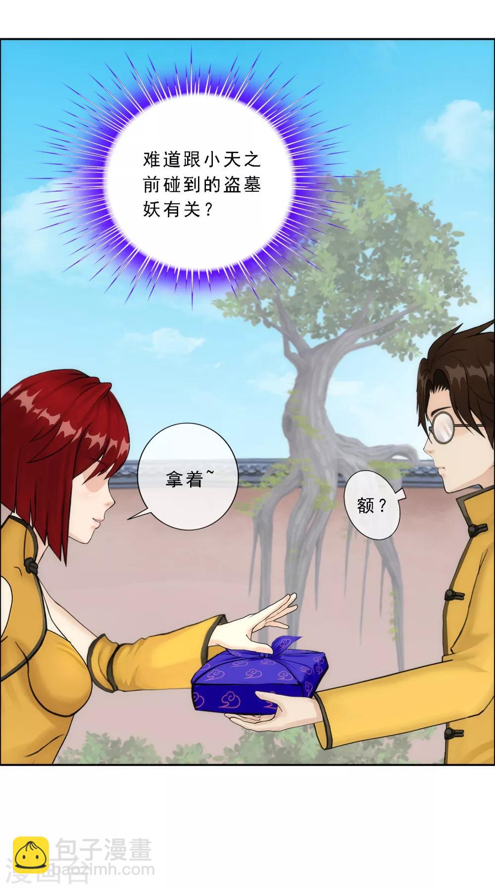 第63话 警告11