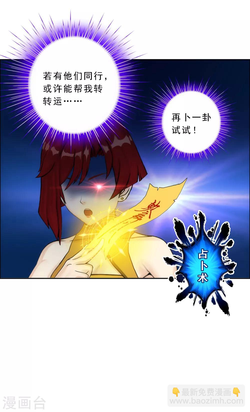 第63话 警告13