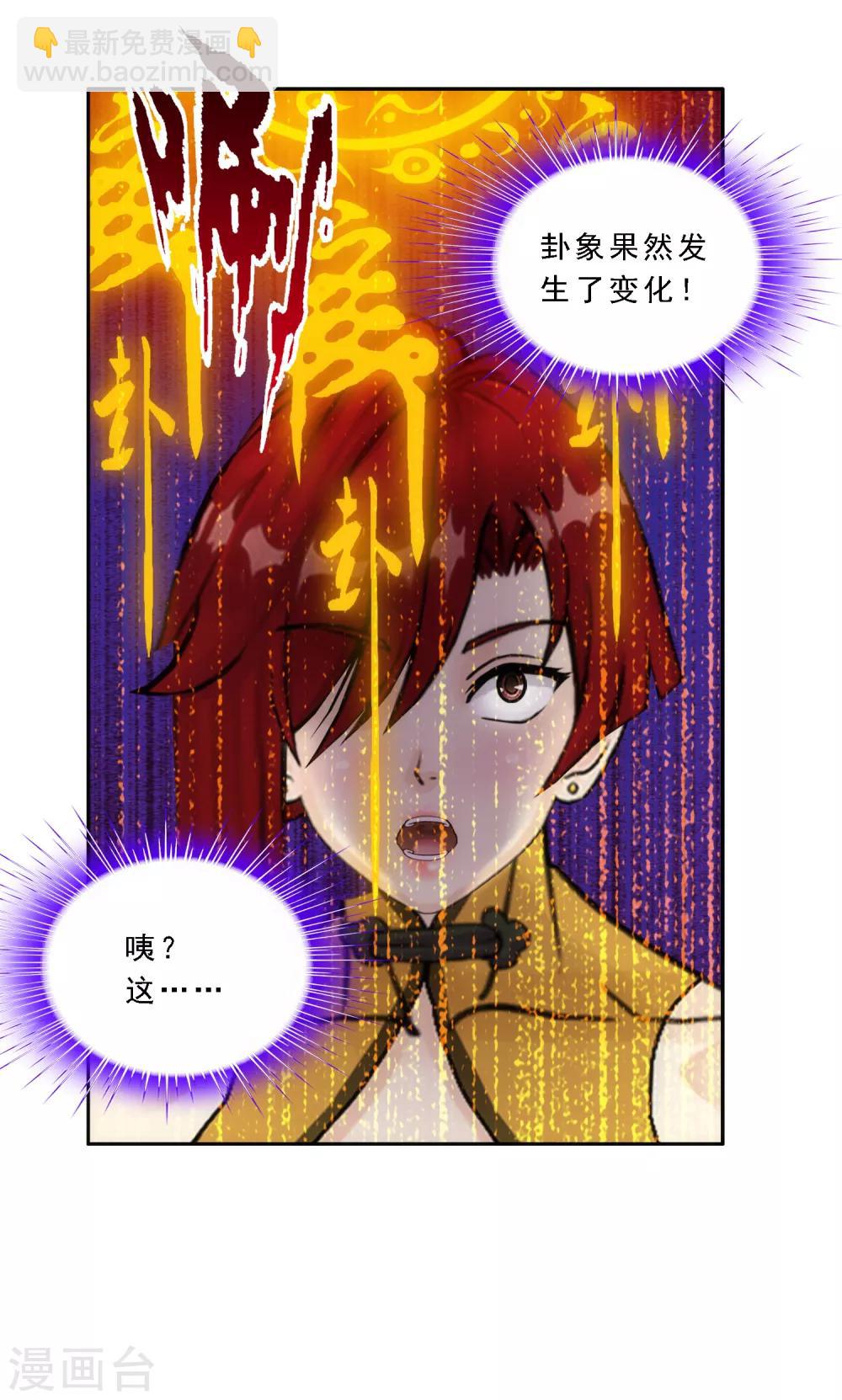 第63话 警告14