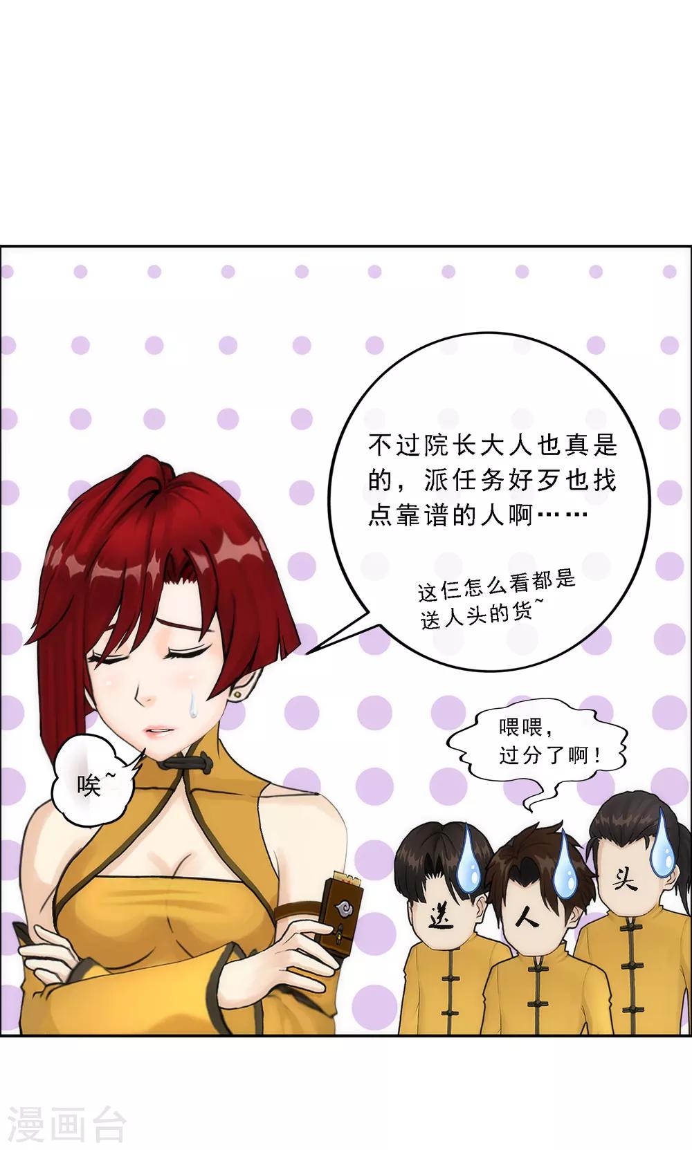 第63话 警告17