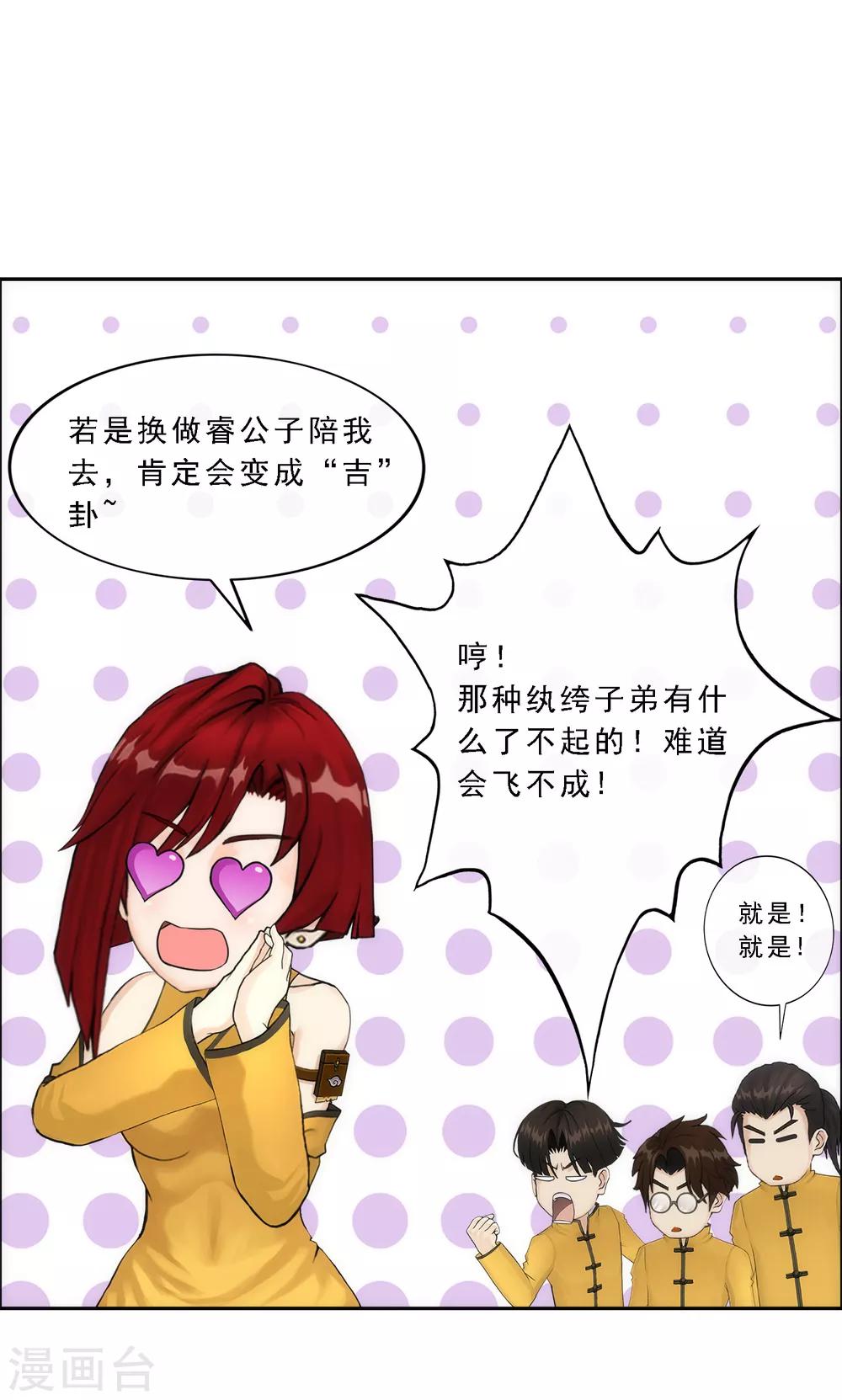 第63话 警告18
