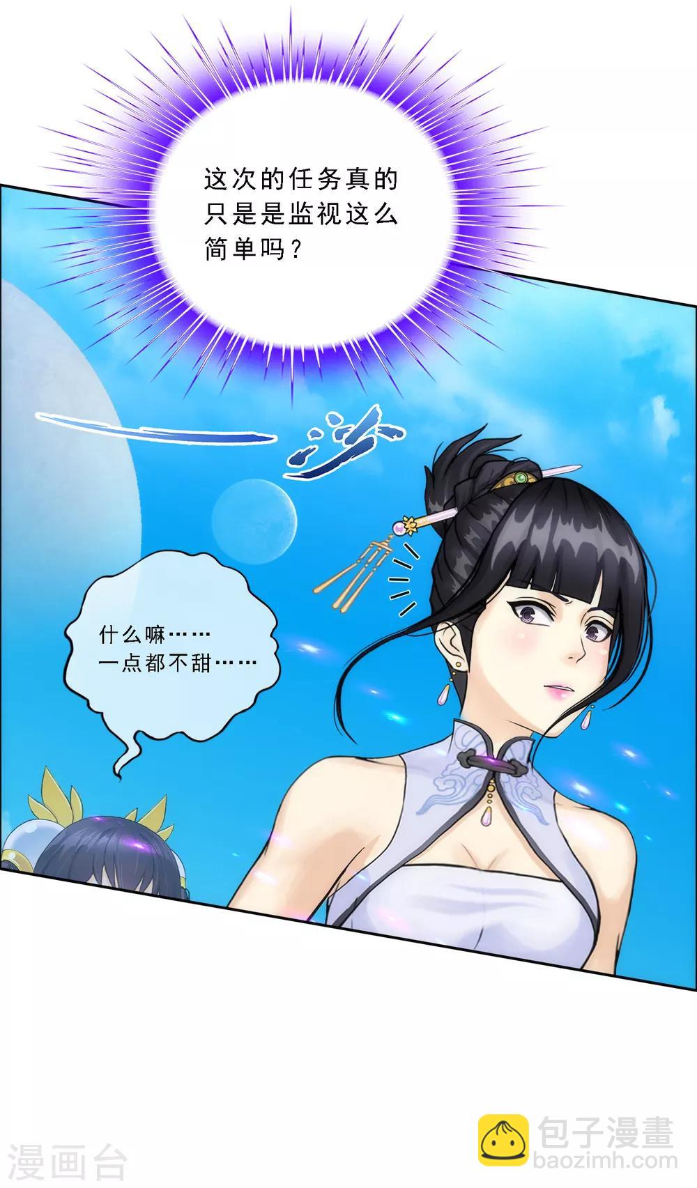 第63话 警告23