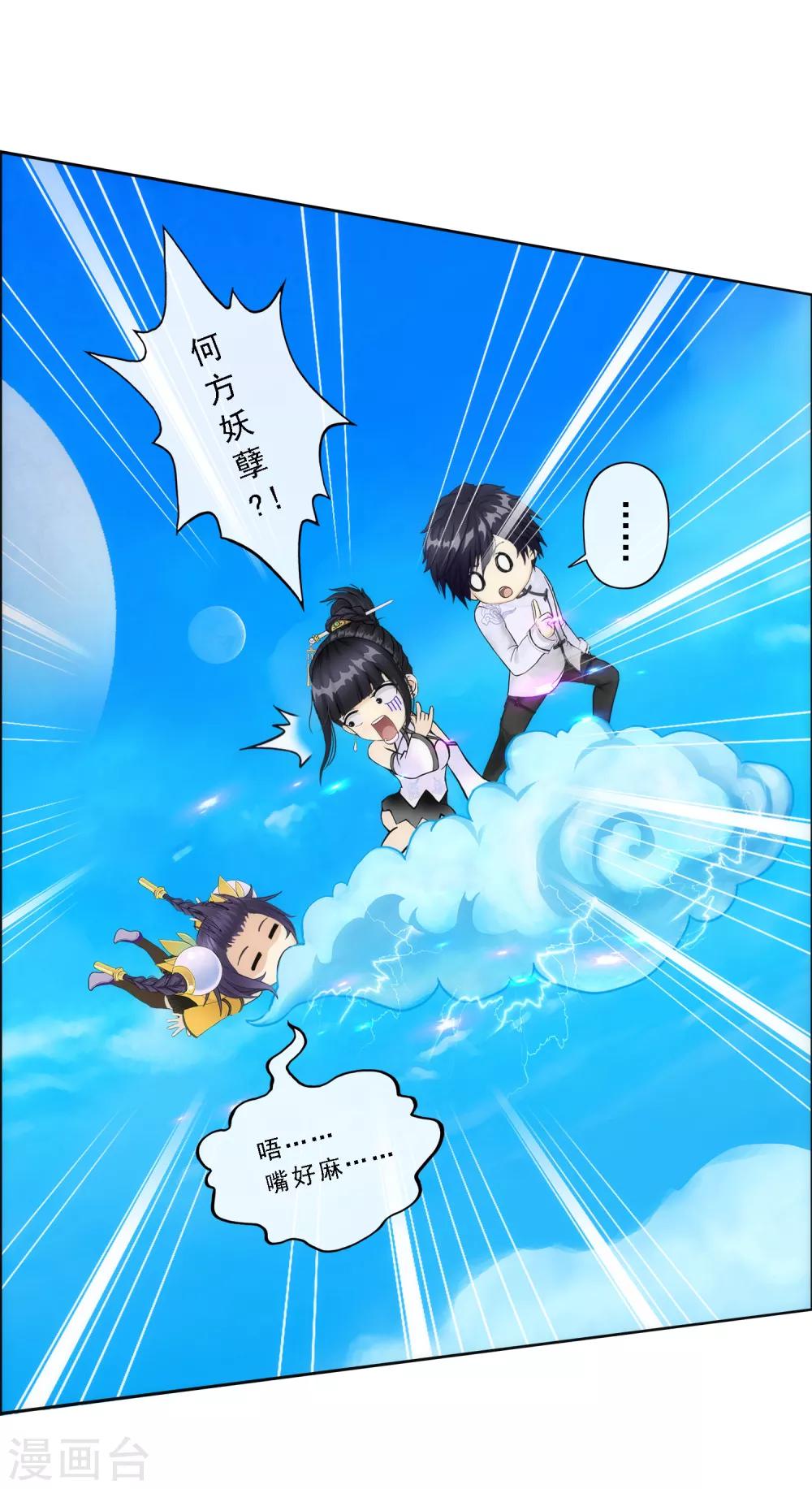 第63话 警告24