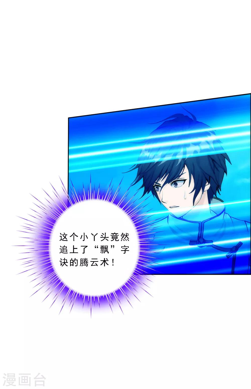 第63话 警告25