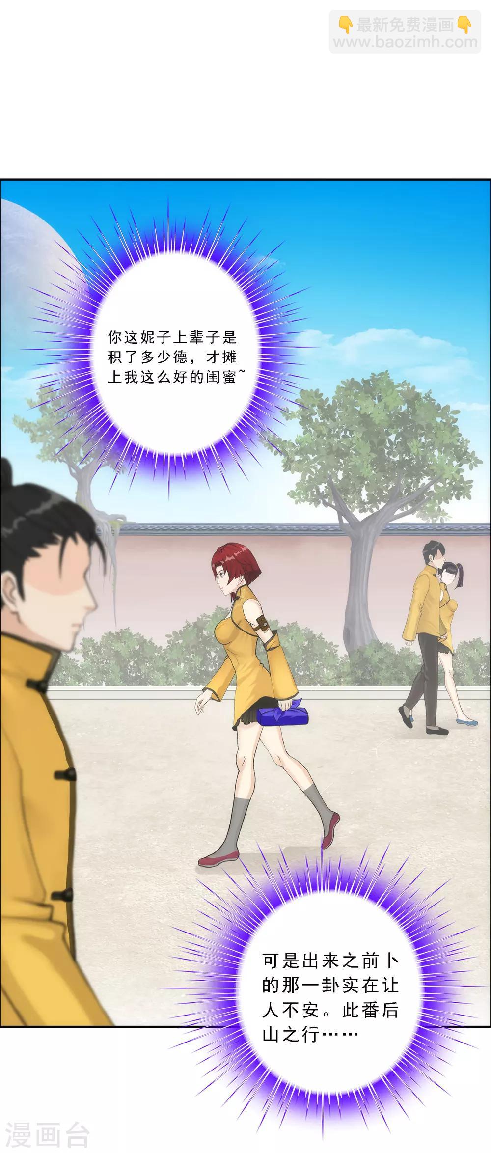 第63话 警告3