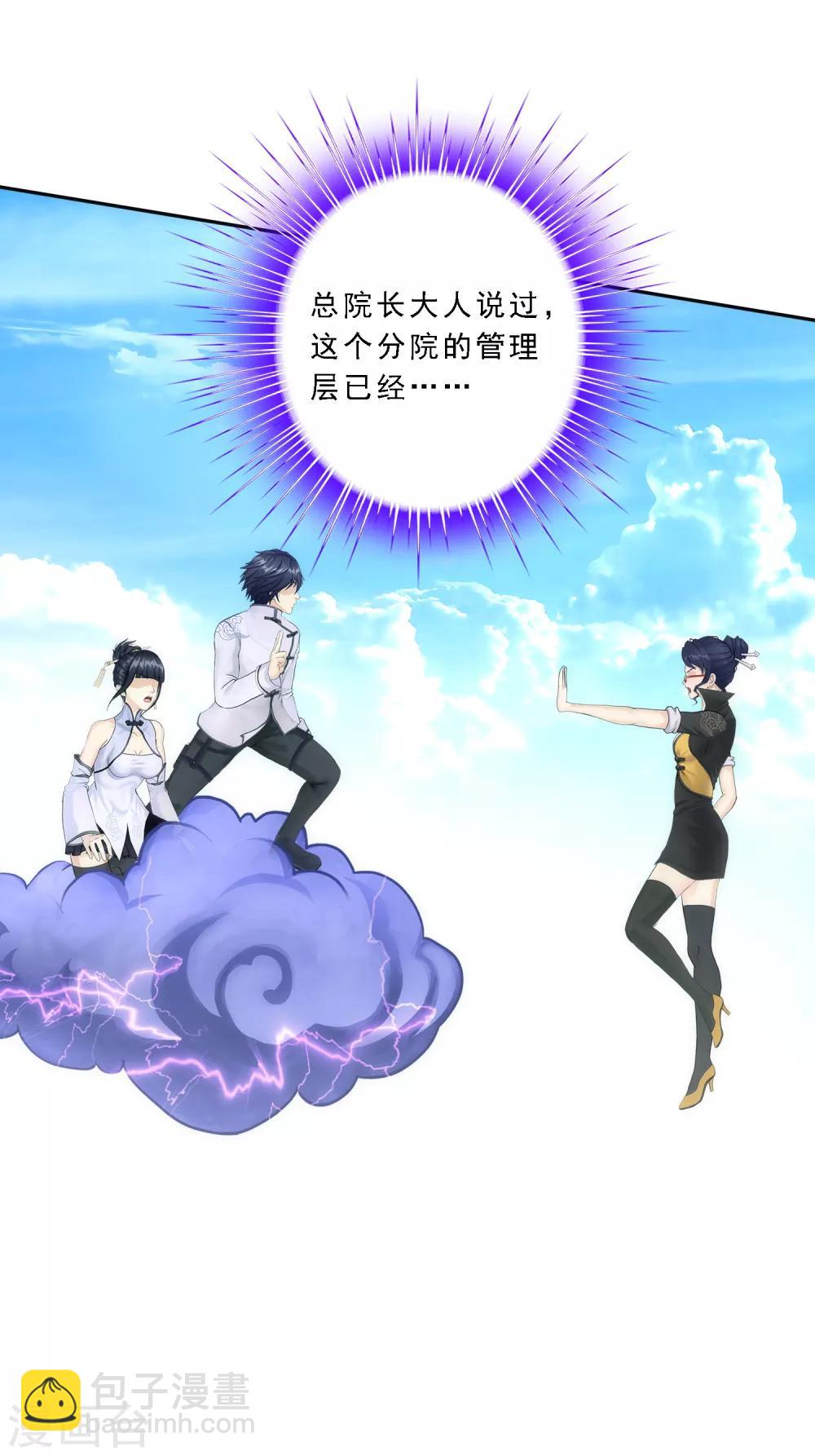 第63话 警告34