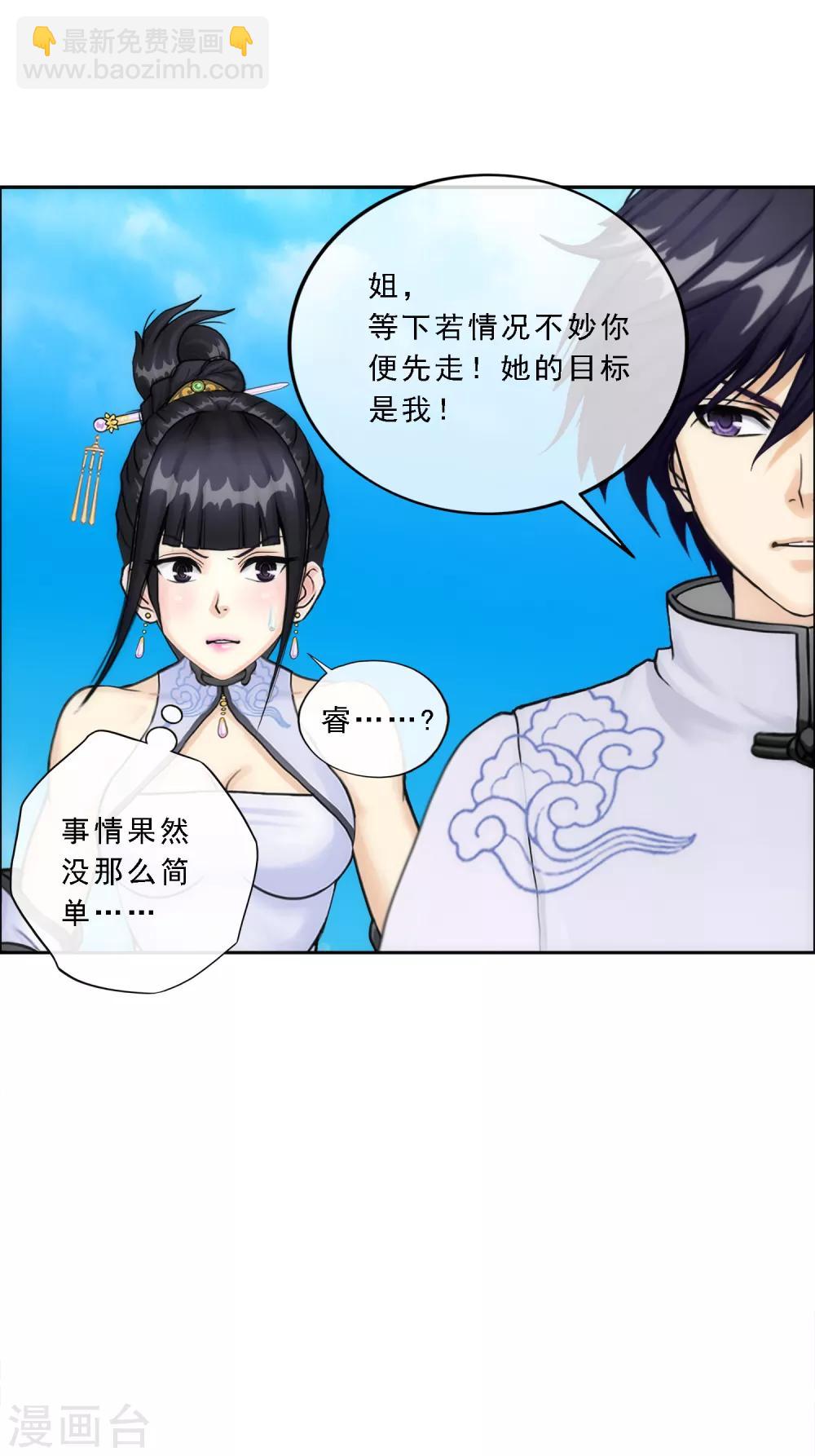 第63话 警告35