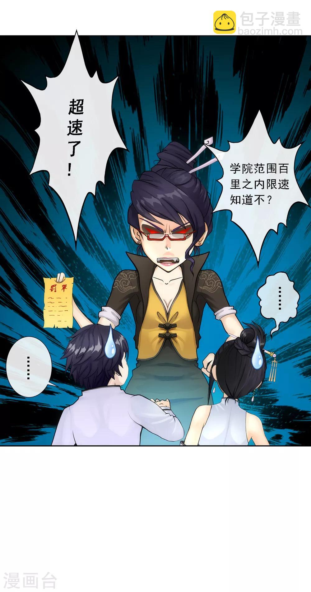 第63话 警告37