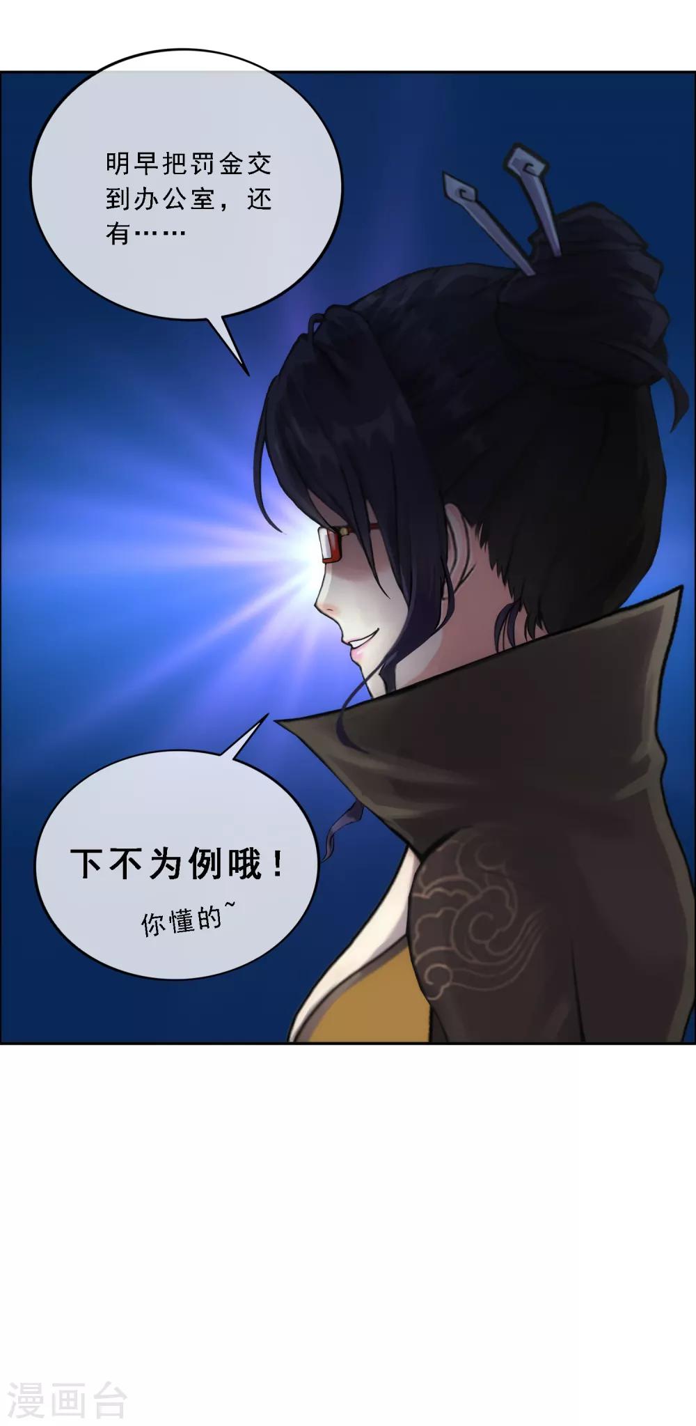 第63话 警告38