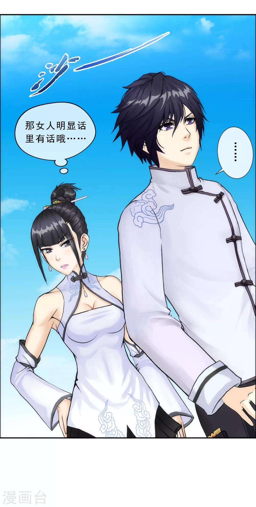 第63话 警告39