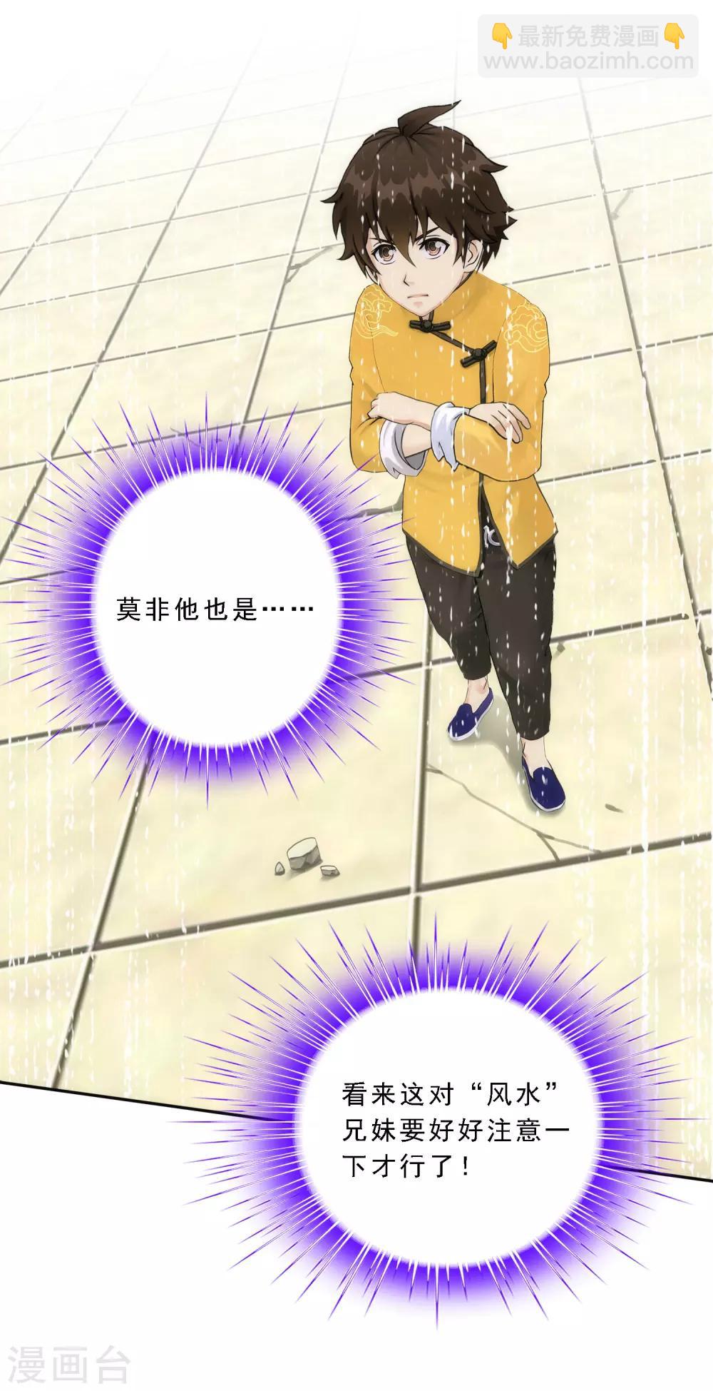 第63话 警告41