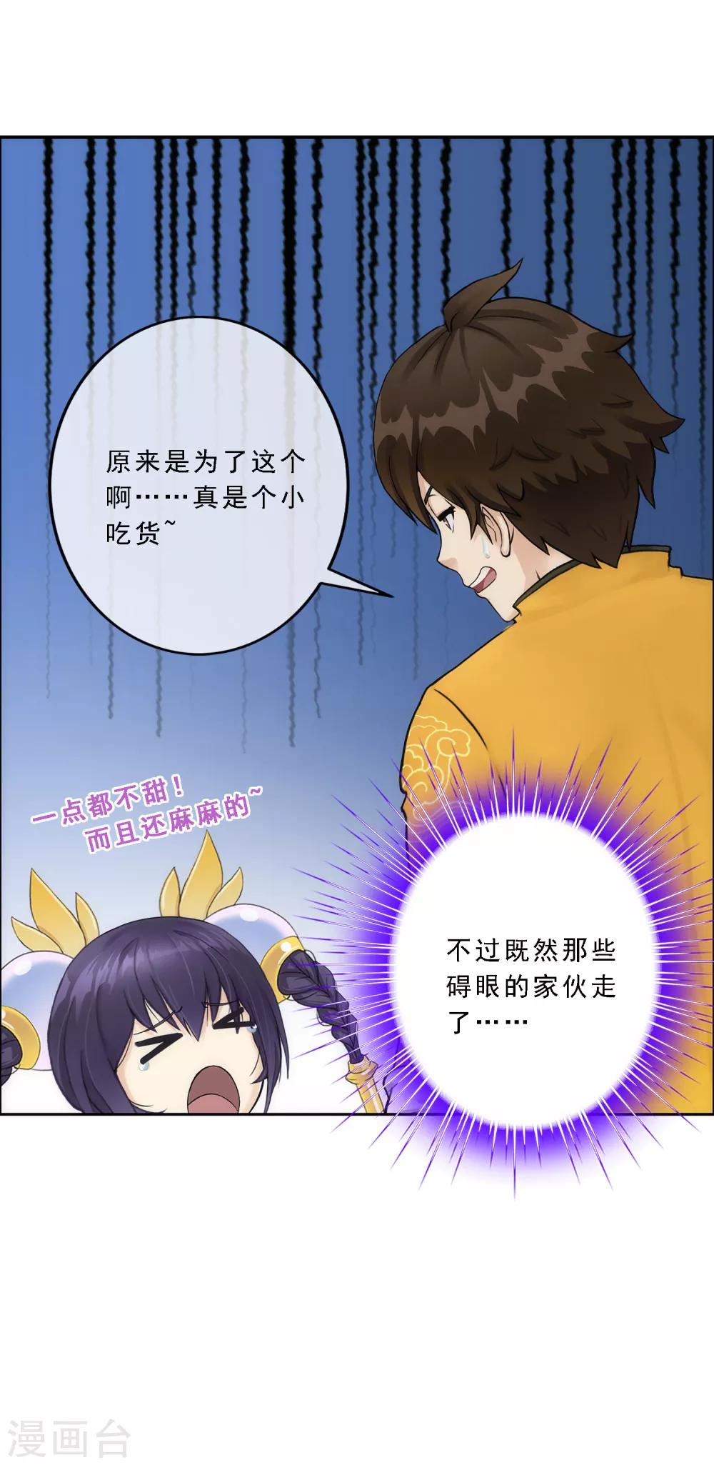 第63话 警告45