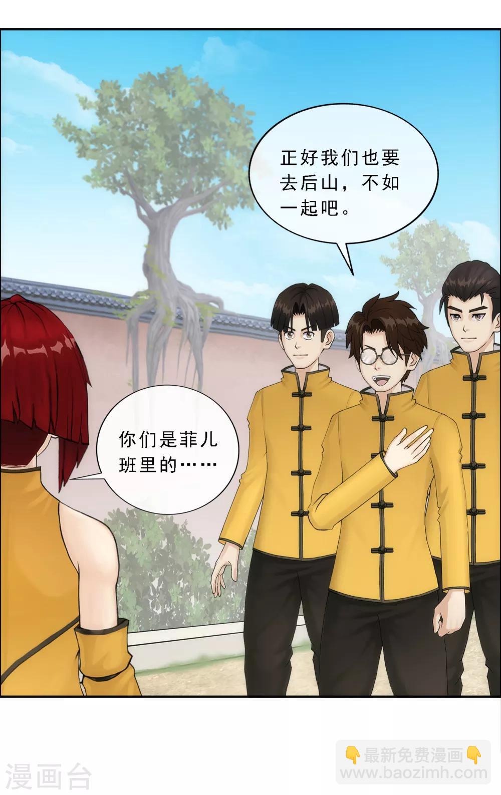 第63话 警告6