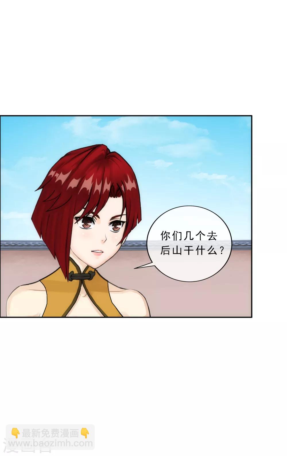 第63话 警告8