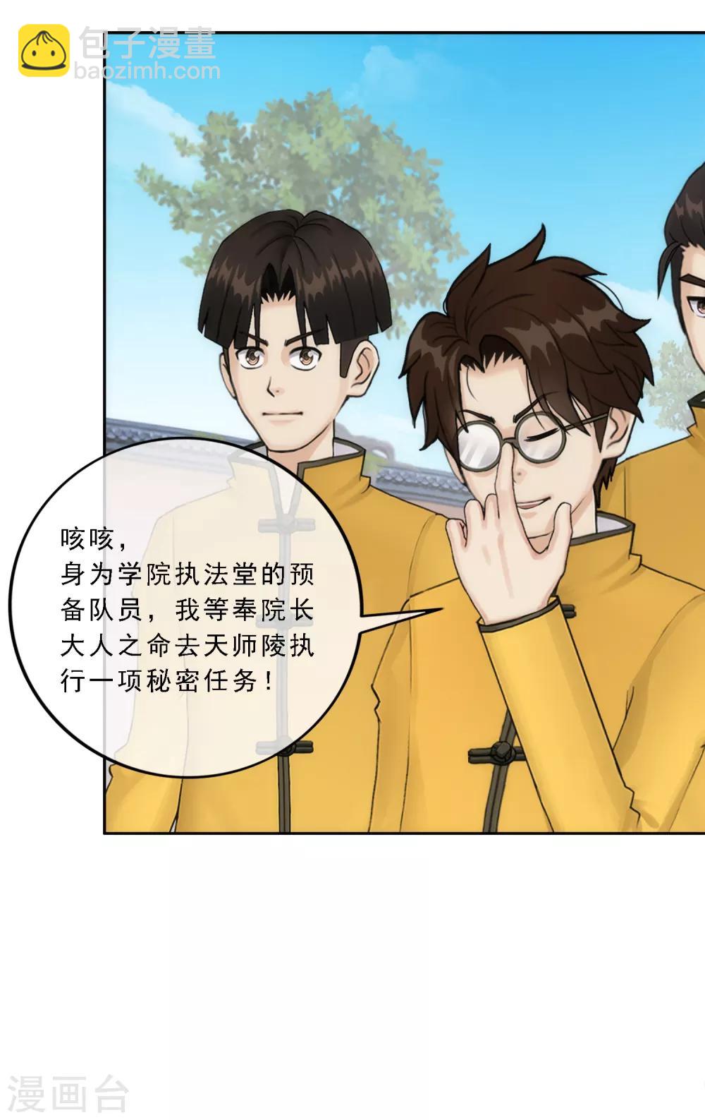 第63话 警告9