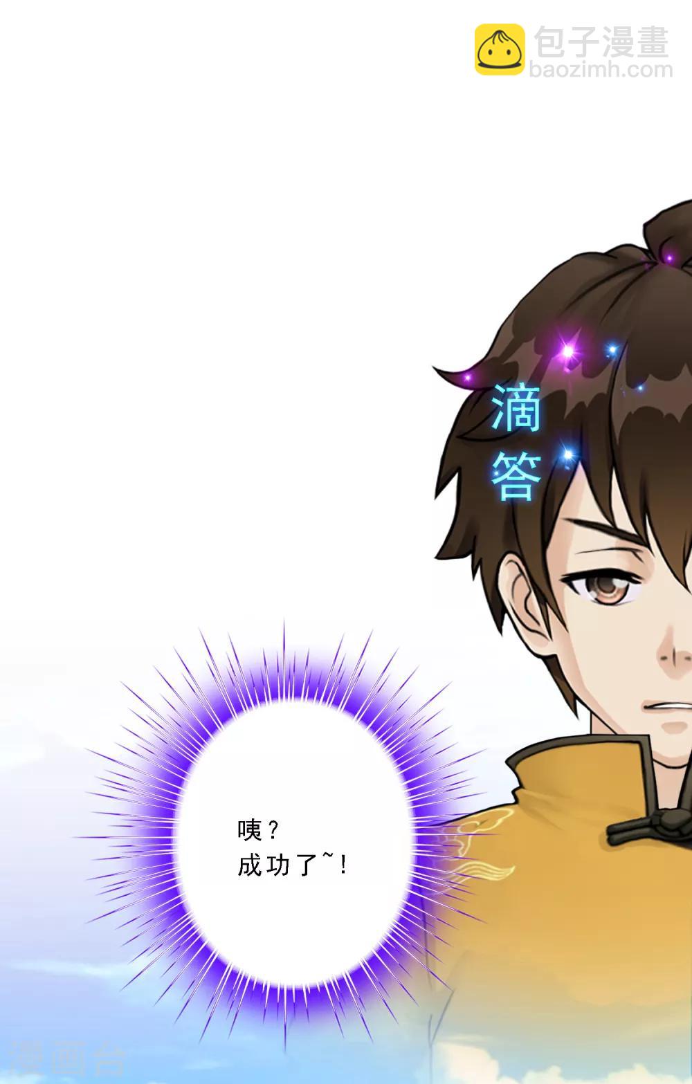 第64话 特殊训练10
