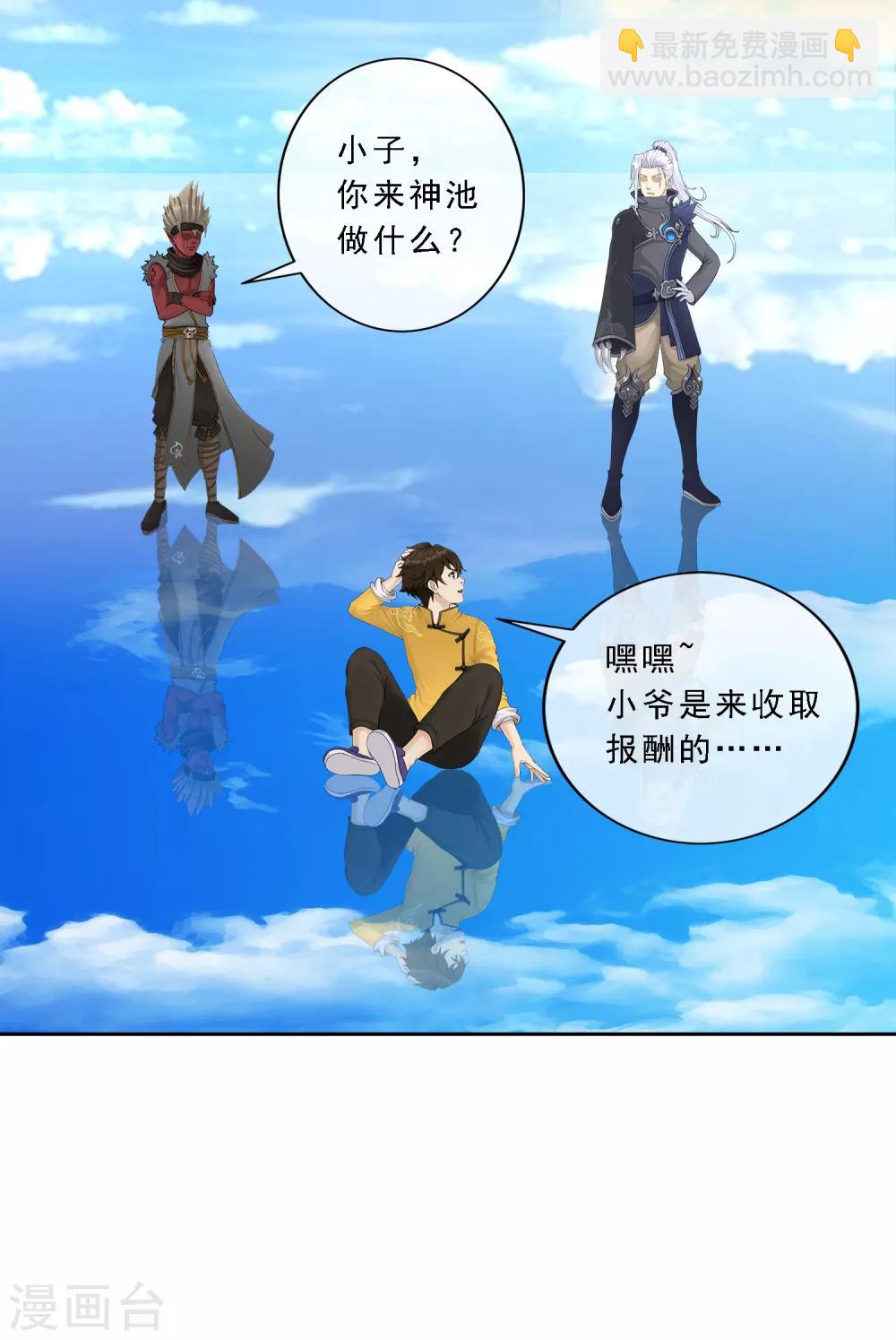 第64话 特殊训练11