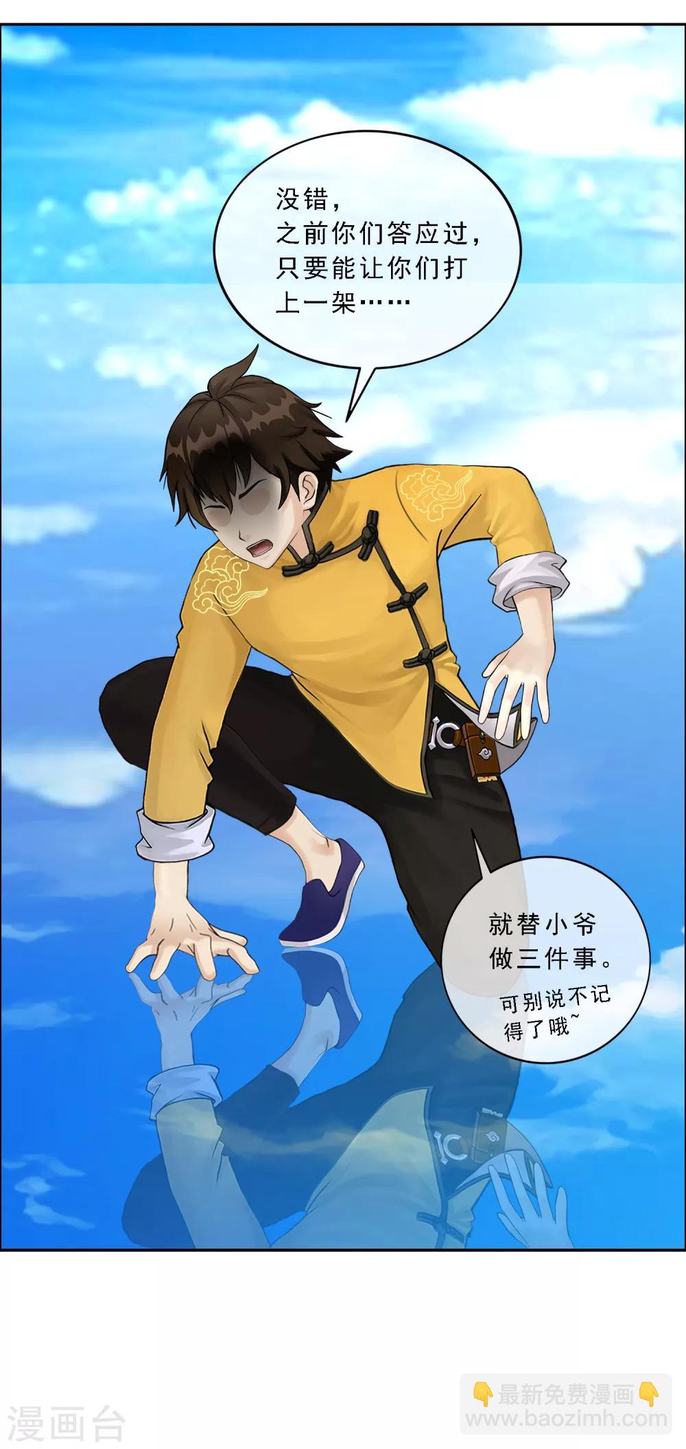 第64话 特殊训练13