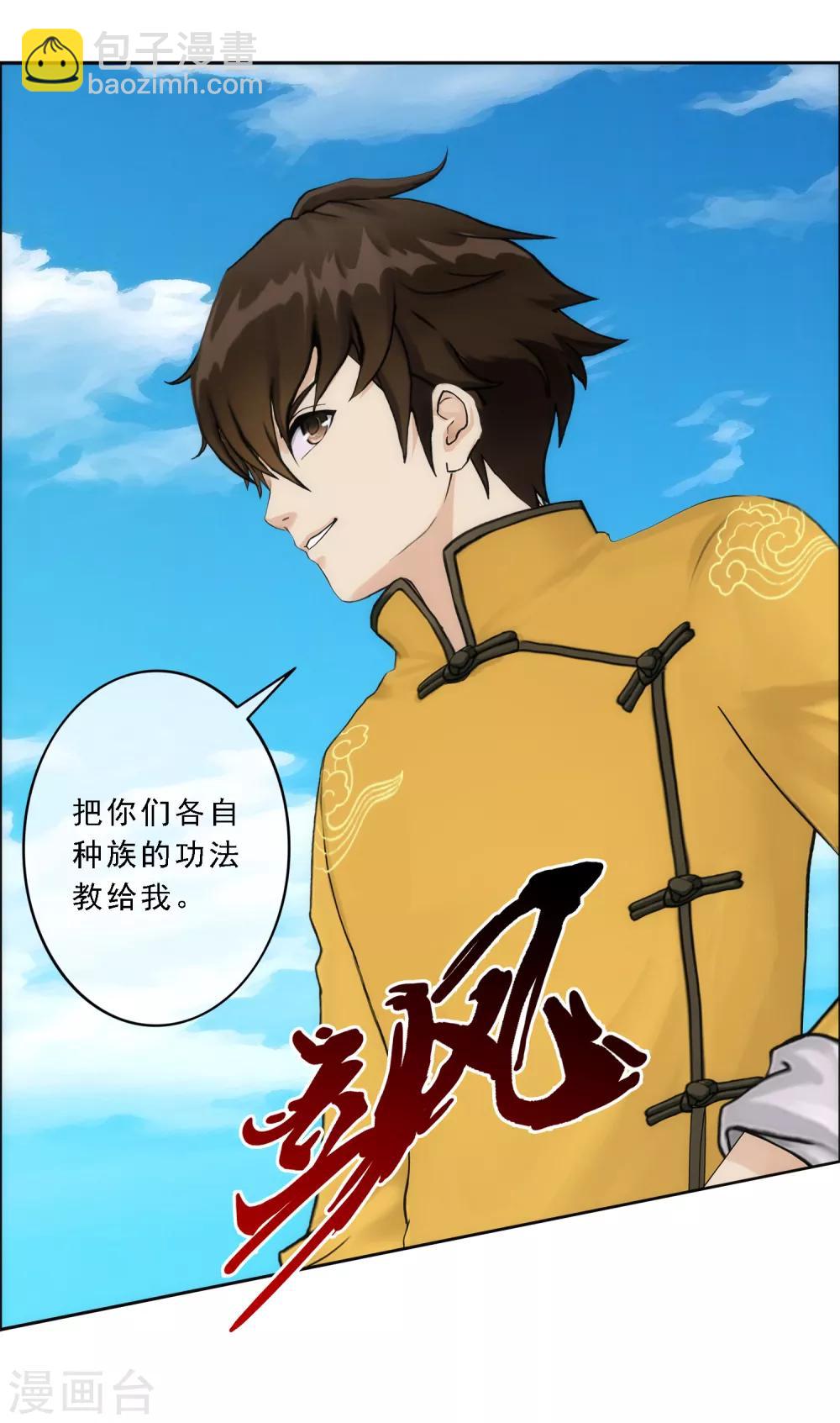 第64话 特殊训练16