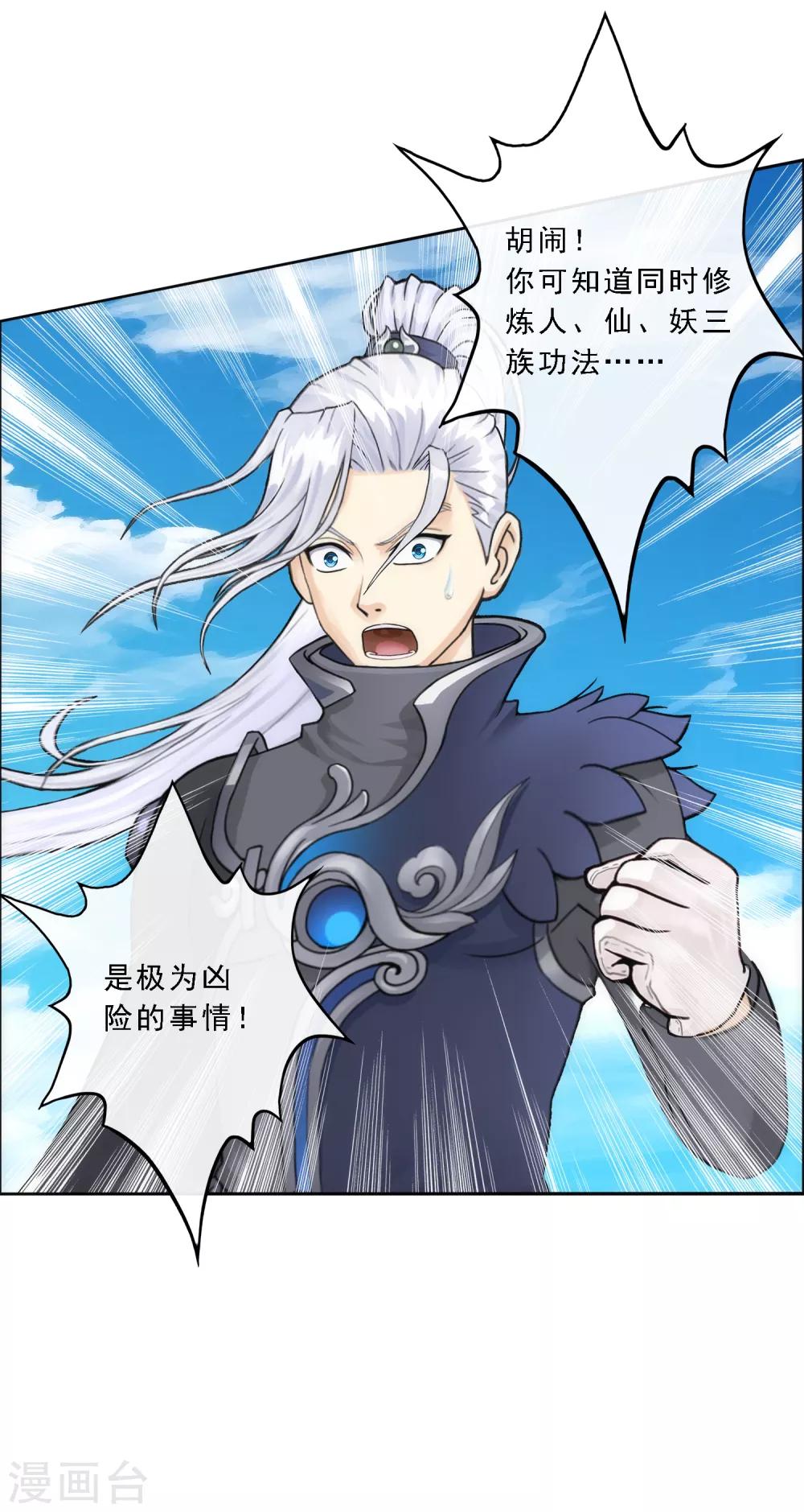 第64话 特殊训练18