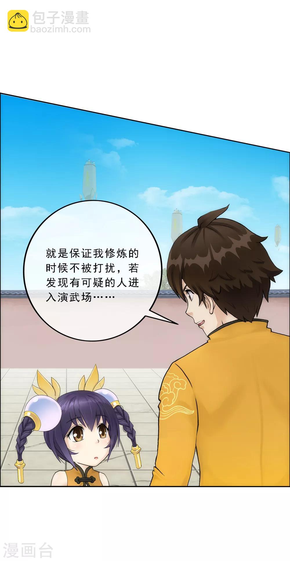 第64话 特殊训练2
