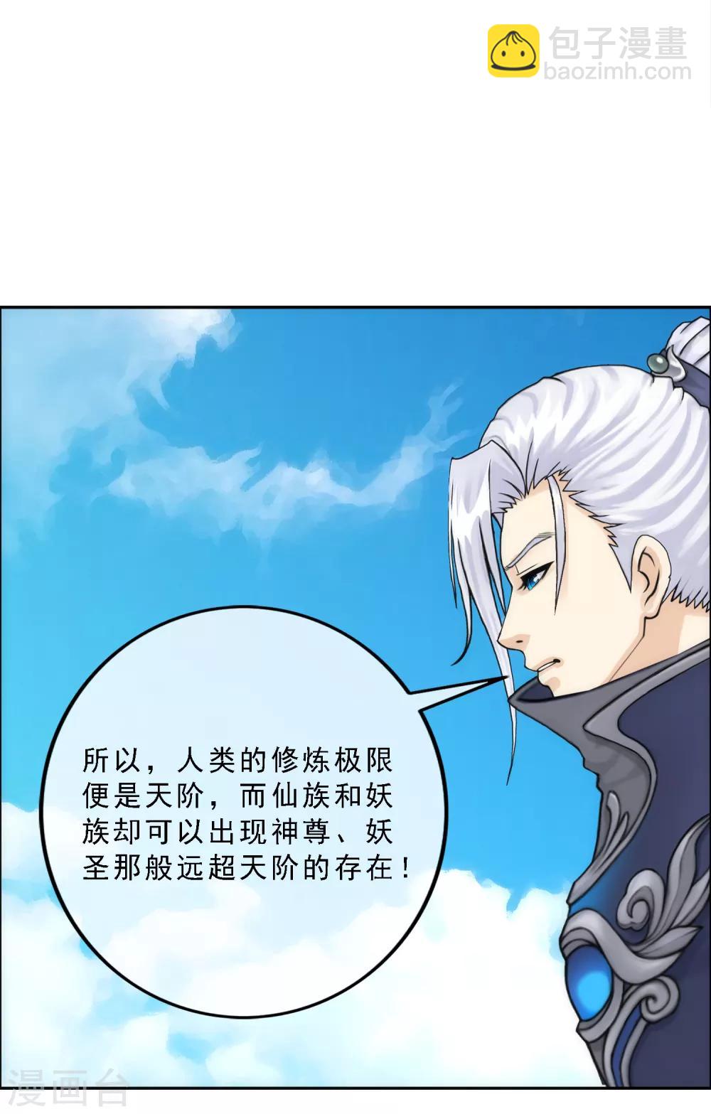 第64话 特殊训练22