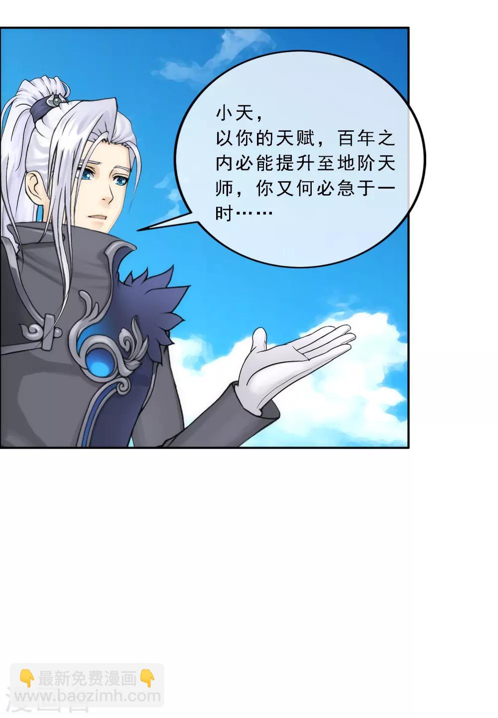 第64话 特殊训练28