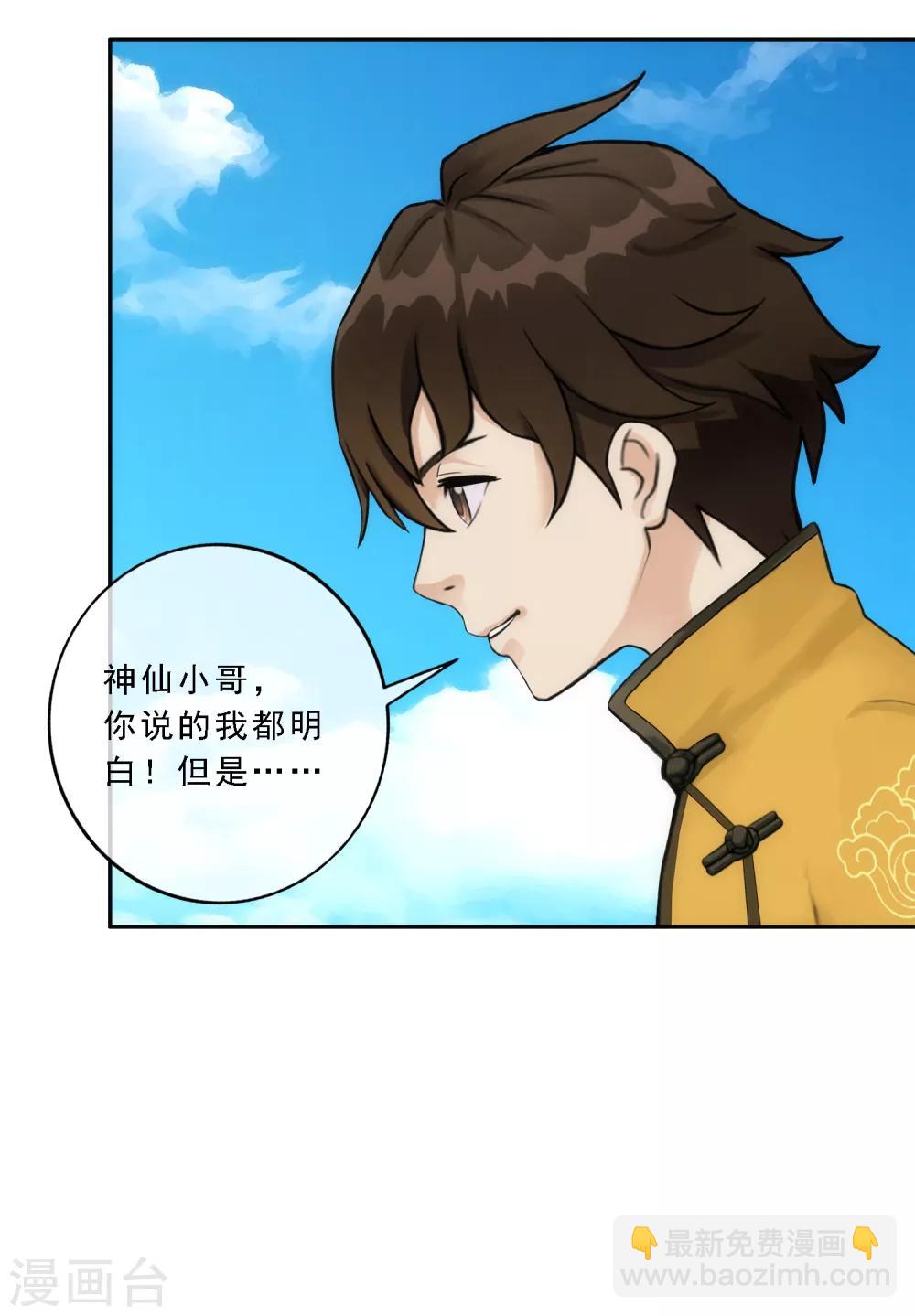第64话 特殊训练29