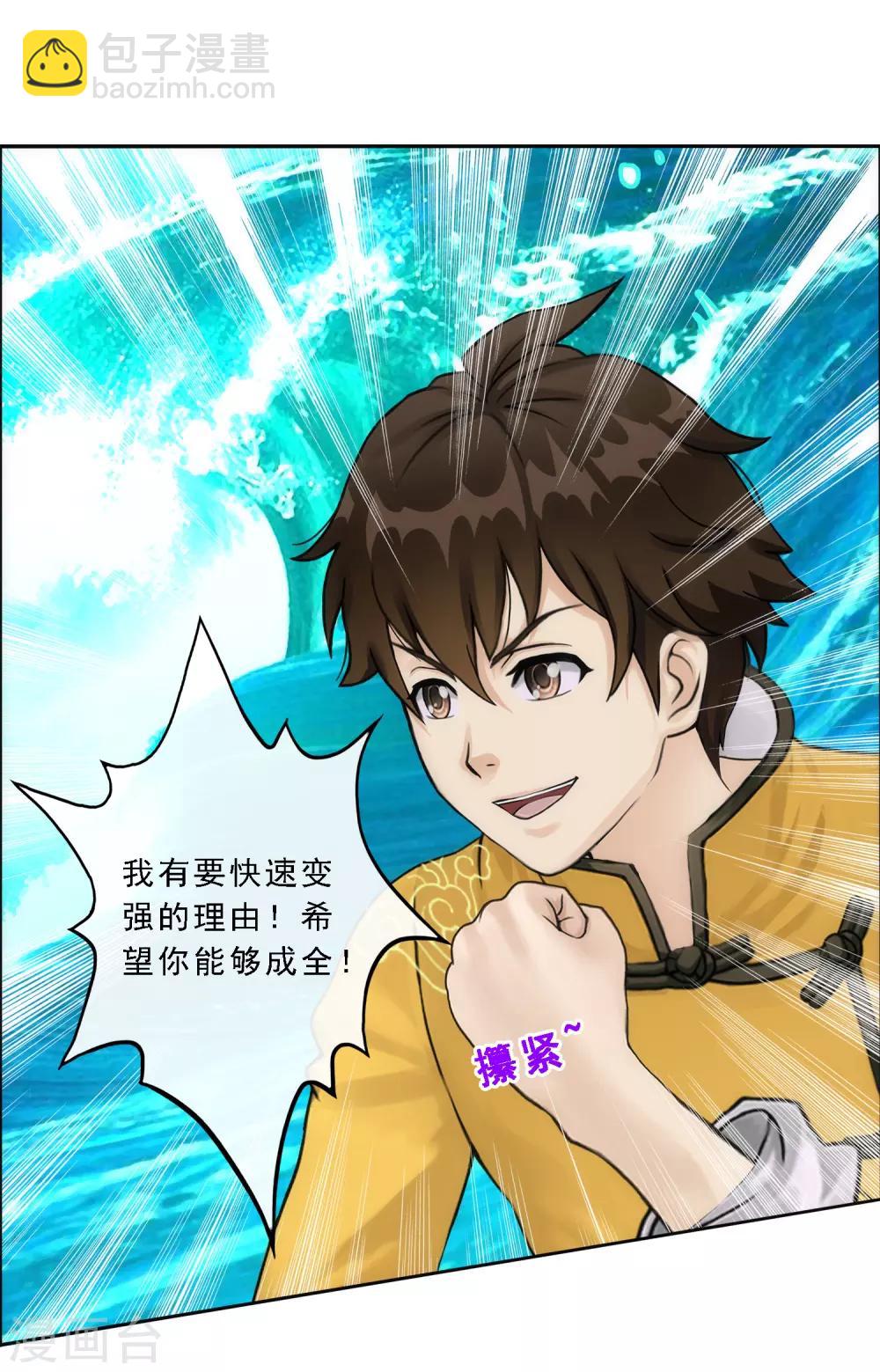 第64话 特殊训练30