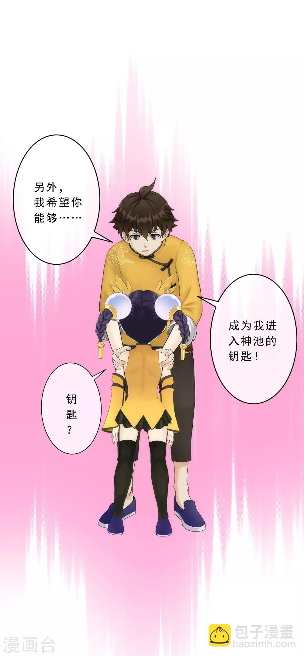 第64话 特殊训练4