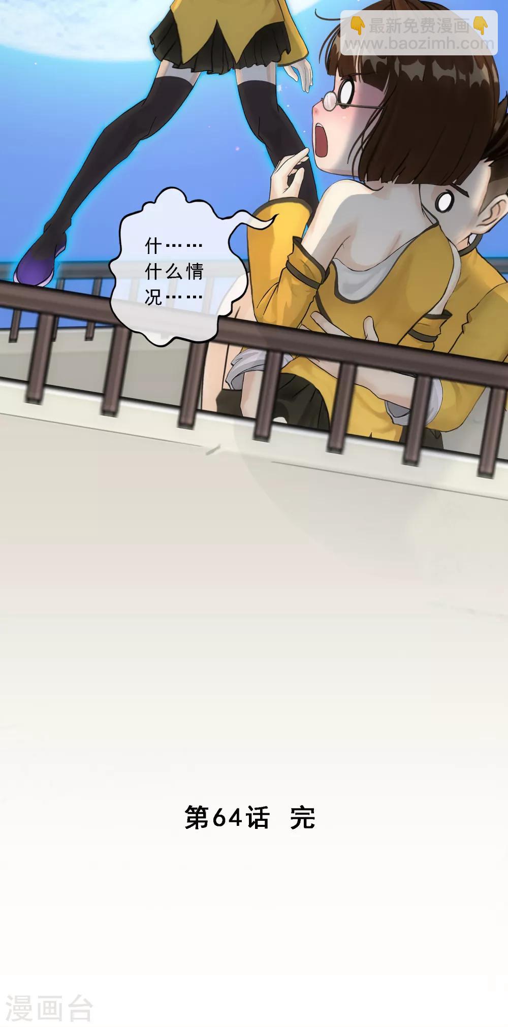 第64话 特殊训练45