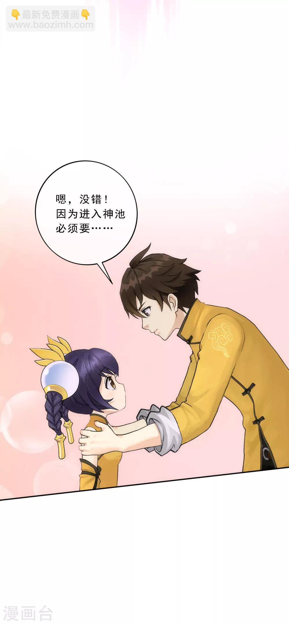 第64话 特殊训练5
