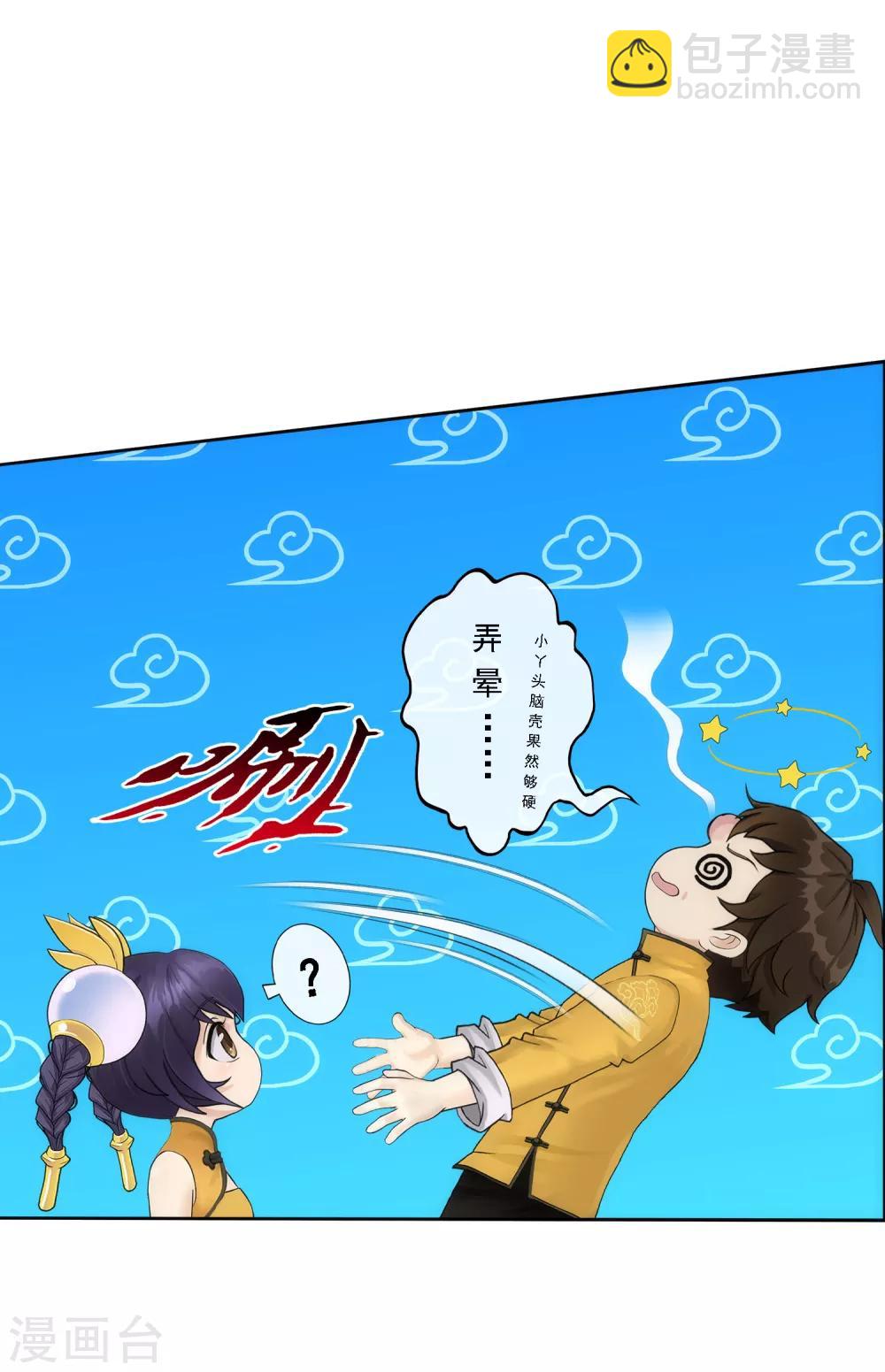 第64话 特殊训练7